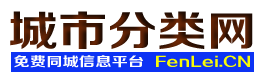 平谷城市分类网